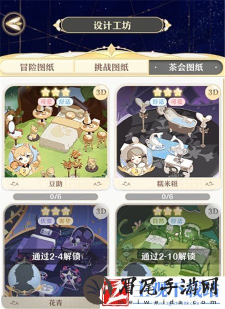 精灵之境糯米糍毛巾架获取方法