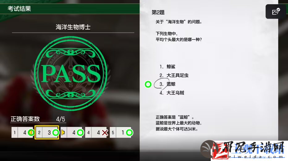 如龙8考试答案一览