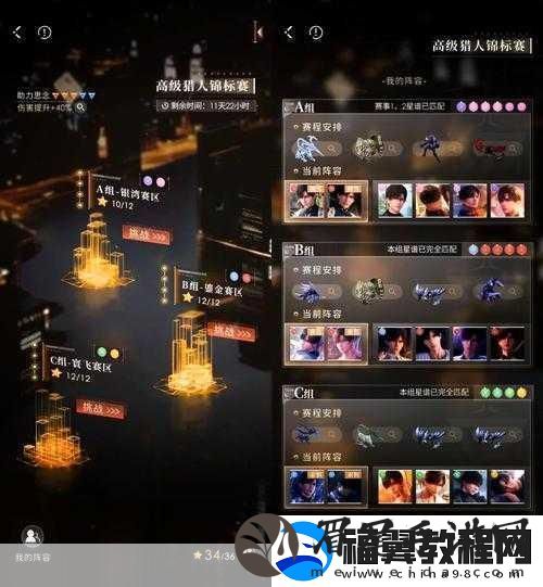 猎人启程-解锁最强阵容搭配秘籍