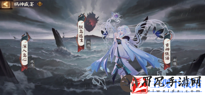 阴阳师祸神盛宴活动攻略