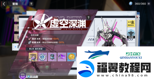 幻塔虚空深渊怎么打