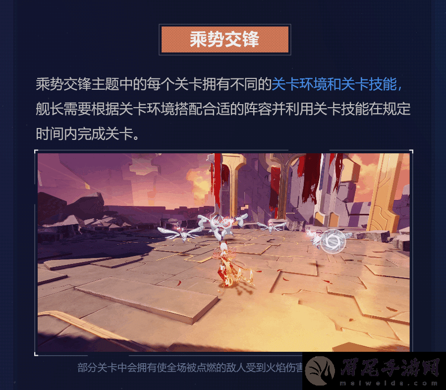 崩坏3拓境战幕活动怎么样