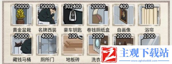 玩梗高手掏空强哥净身出户怎么过