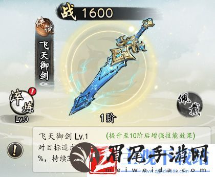 热血武林传说神兵图鉴