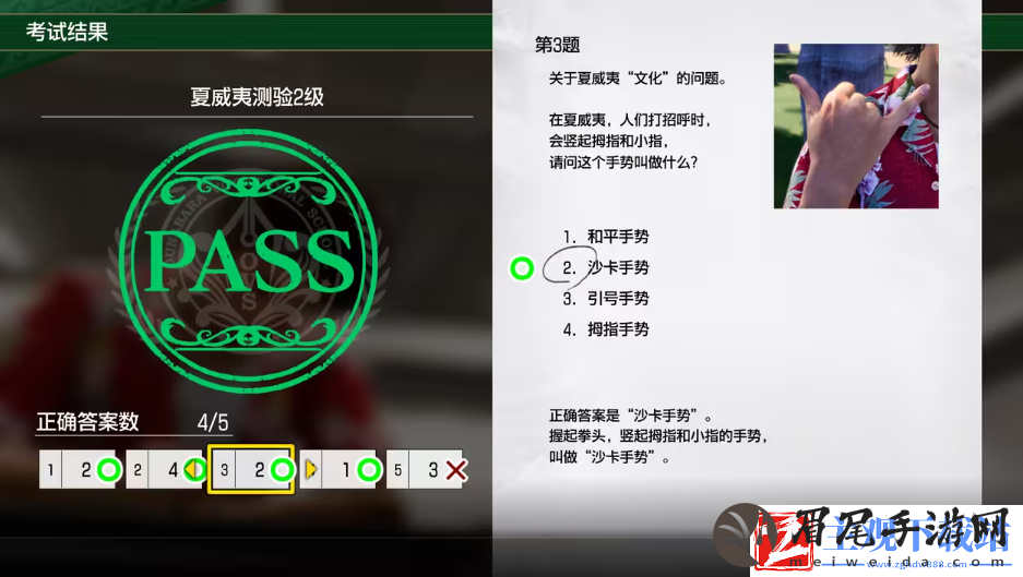如龙8考试答案一览