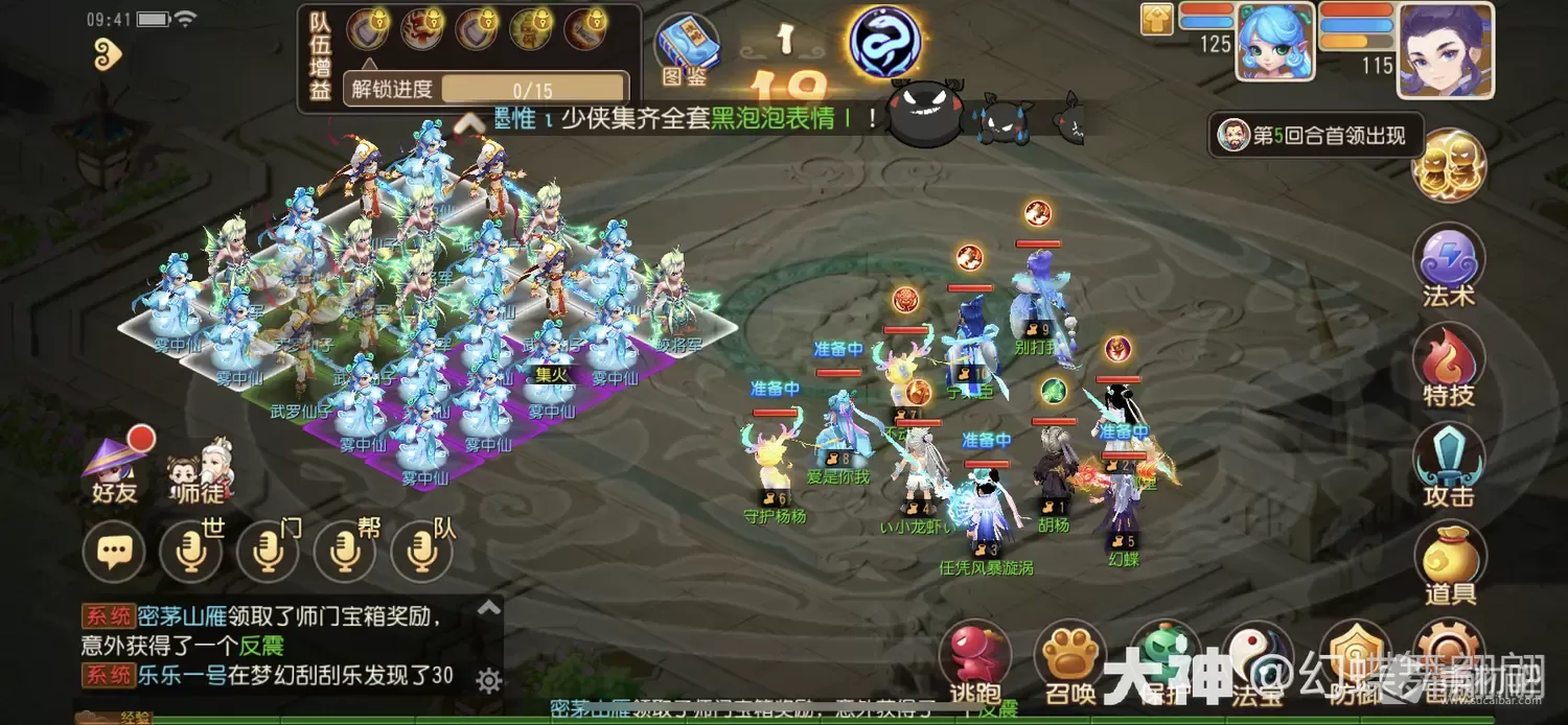梦幻西游手游冰雪嘉年华合纵连横第二章试炼五怎么过