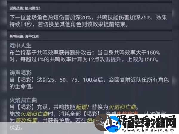鸣潮世界探秘