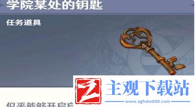 原神最后的问题后续任务怎么过
