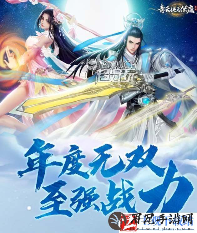青云诀之伏魔龙魂水晶抢归属技巧