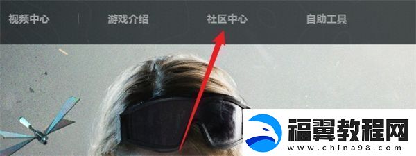 三角洲行动高校认证方法步骤
