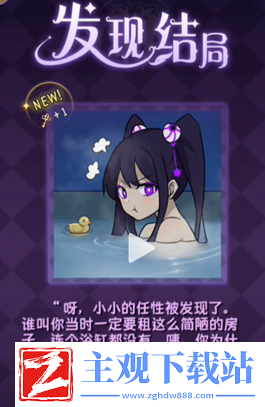 完美小姐她又没猜到结局全关卡攻略大全