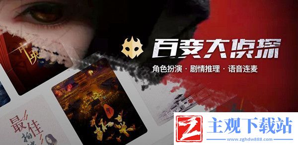 百变大侦探将军殇真相是什么
