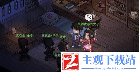 大侠立志传花四娘结缘攻略