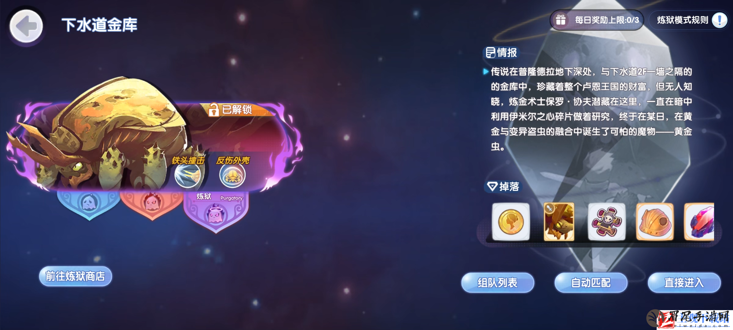 仙境传说RO