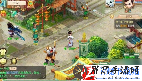 大话西游2手游如何解除师徒关系