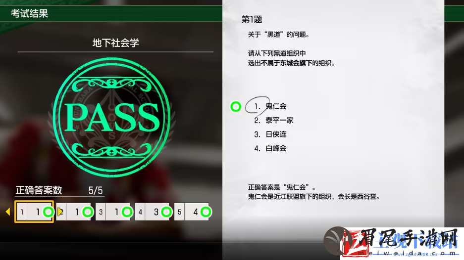 如龙8考试答案一览