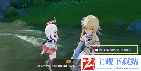 原神4.3勒鲁瓦夜后咏叹调任务怎么做