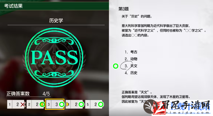 如龙8考试答案一览