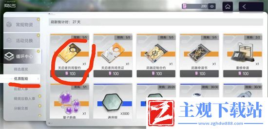 尘白禁区快速刷初始号最新方法分享