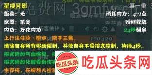 剑网3万花配装及技能全解析