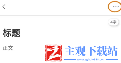 讯飞写作助手文章怎么保存本地