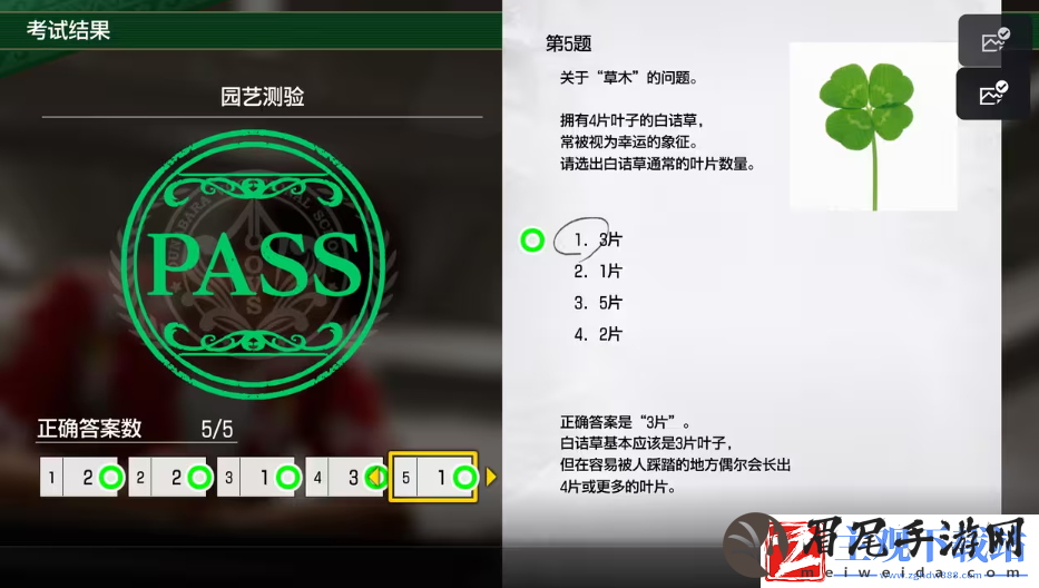 如龙8考试答案一览