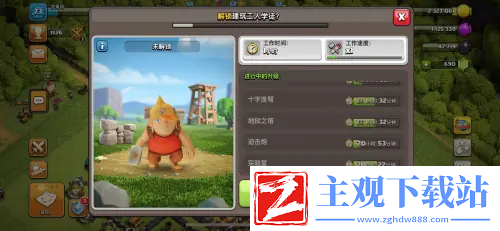 部落冲突建筑工人学徒