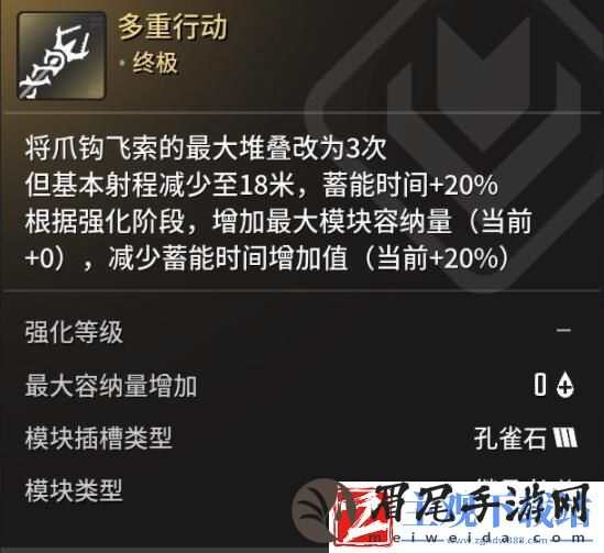 第一后裔钩索推荐