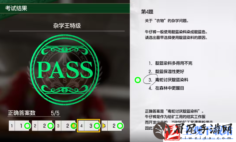 如龙8考试答案一览