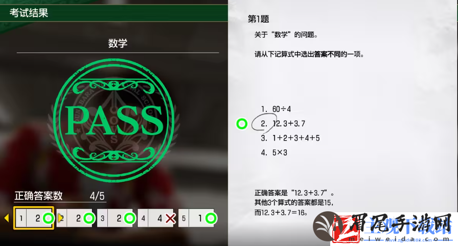如龙8考试答案一览