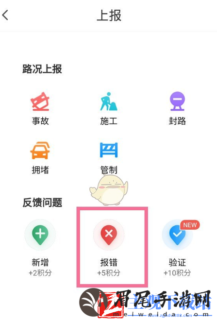 腾讯地图怎么改店铺名字