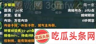 剑网3万花配装及技能全解析