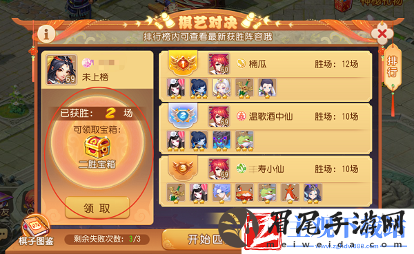 梦幻西游手游棋艺对决活动攻略