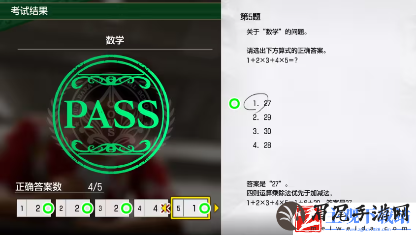如龙8考试答案一览