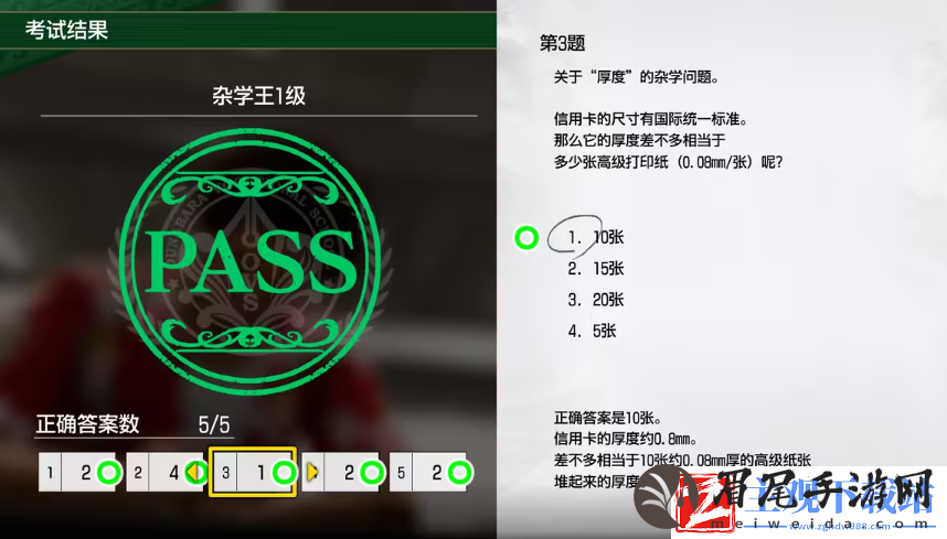 如龙8考试答案一览