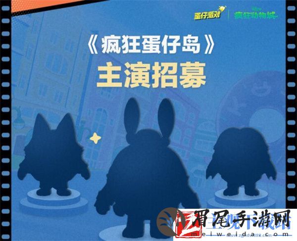 蛋仔派对疯狂蛋仔岛推荐