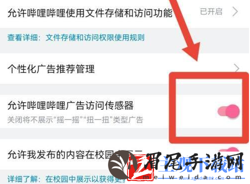 哔哩哔哩怎么打开哔哩必连网络