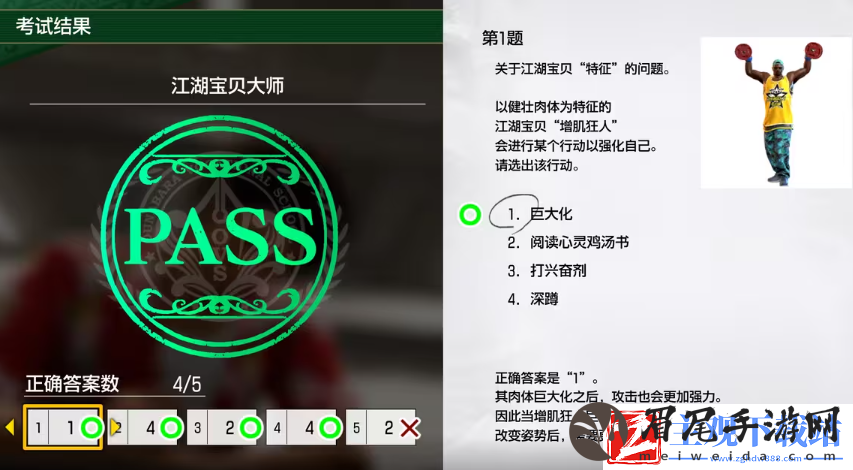 如龙8考试答案一览