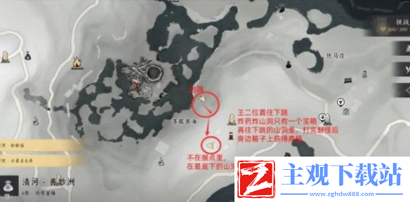 燕云十六声遗失的语录任务怎么完成