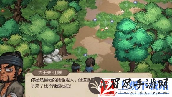 大侠立志传迷踪林攻略大全