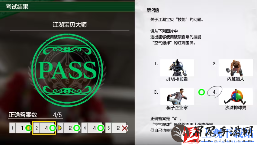 如龙8考试答案一览