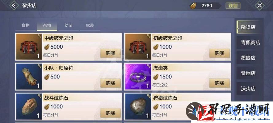 探秘妄想山海鱼苗世界