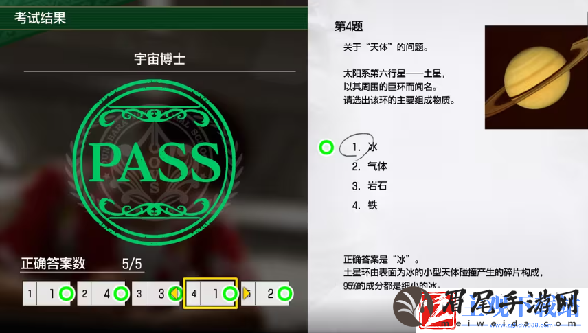 如龙8考试答案一览