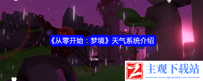 从零开始