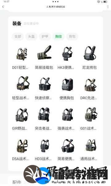 三角洲行动特勤处升级全攻略
