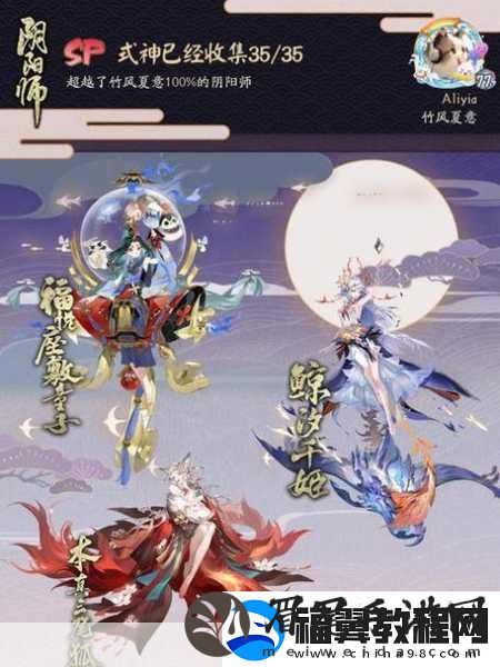 阴阳师式神古笼火寻觅指南