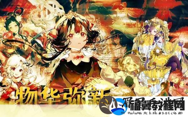 物华弥新样式雷