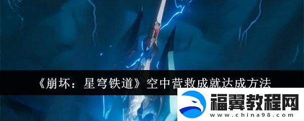 崩坏