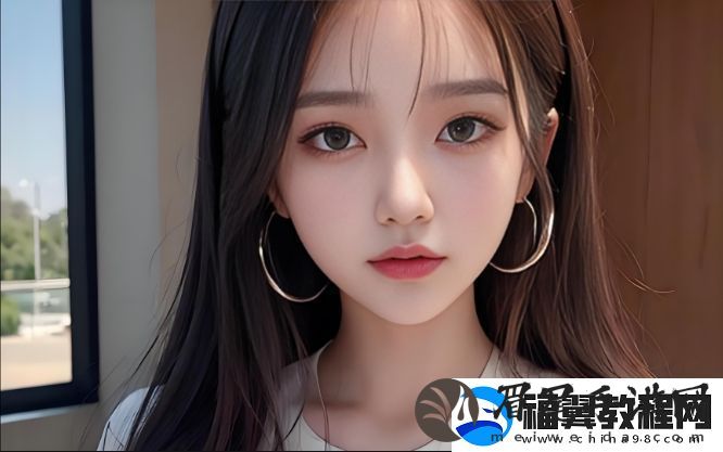 新少女潘金莲：如何在现代社会中找到属于自己的位置