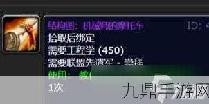 魔兽世界